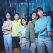 Hospital Playlist 2 (2021)