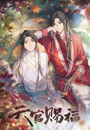 Heaven Official's Blessing (2020)