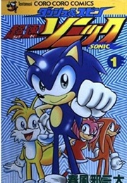 Dash & Spin: Super Fast Sonic (2005)