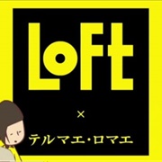 Thermae Romae X LOFT Collaboration