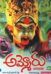 Ammoru (1995)