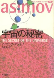 The Secret of the Universe (Isaac Asimov)