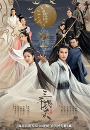 Love of Thousand Years (2020)