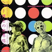 Flipper's Guitar - Doctor Head's World Tower