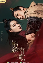 The Song of Glory (2020)