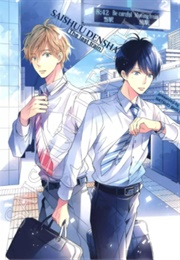 Saishuu Densha (Shiki Natsuo)