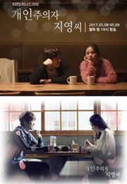 The Happy Loner (2017)