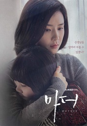 Mother (2018)