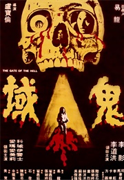The Gate of Hell (1981)