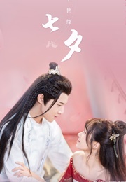 Believe in Love (2022)