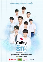 A Chance to Love (2020)