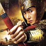 The Iron Empress (2009)