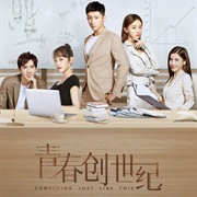 Something Just Like This