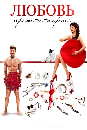 Love Pret-A-Porte (2017)