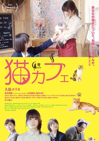 Cat Cafe (2018)