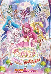 Healin' Good♡Precure Movie: Yume No Machi De Kyun! Tto Gogo! Dai Henshin!! (2021)