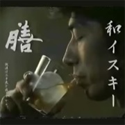 Zen Whiskey Commercial