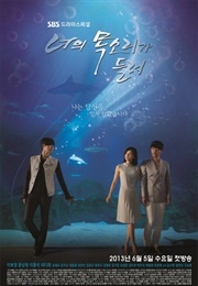 I Hear Your Voice (2013)