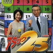 Panel Quiz Attack 25