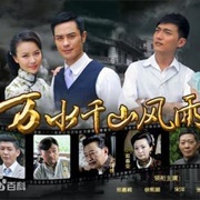 Love of a Forgotten Century