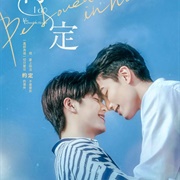 Be Loved in House: I Do (2021)