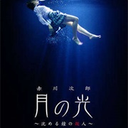 Tsuki No Hikari: Shizumeru Kane No Satsujin