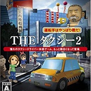Simple 2000 Series Vol. 109: The Taxi 2