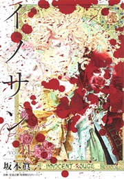 Innocent Rouge (Sakamoto, Shinichi)