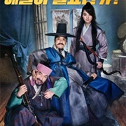 Detective K: Secret of the Living Dead (2018)
