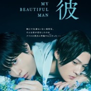 Utsukushii Kare (2021)