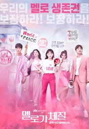 Be Melodramatic (2019)