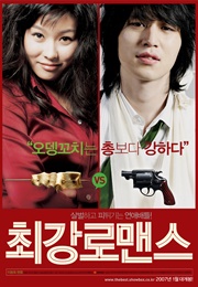Choi-Gang Lo-Maen-Seu (2007)