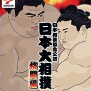 Nippon Oozumou Kakutouhen