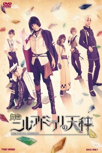 Nil Admirari No Tenbin: Teito Genwaku Kitan - The Stage