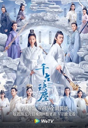 Ancient Love Poetry (2021)