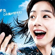 Amachan (2013)