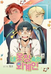 Alien in My Closet (Bingo)