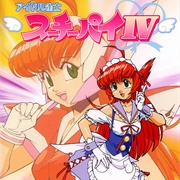 Idol Janshi Suchie-Pai IV