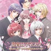 Hanayoi Romansque: Ai to Kanashimi Sore Wa Kimi No Tame No Aria