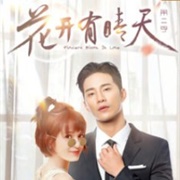 I Don't Want to Run: Season 2