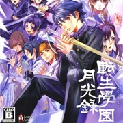 Tenshou Gakuen Gekkouroku