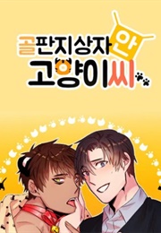 Cat in a Cardboard Box (Gaejuk)