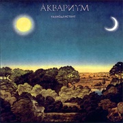 Ravnodenstvie - Åkvarium