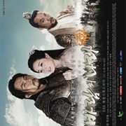 The Kingdom of the Winds (2008)