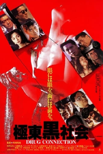 Dark Society in the East (1993)