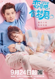 Poisoned Love (2020)