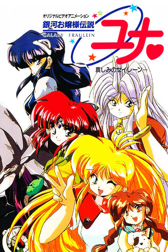 Galaxy Fraulein Yuna Returns: Dawn of the Dark Sisters (1996)