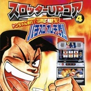Slotter UP Core 4: Don-Chan Gekiuchi! Jissen Pachi-Slot Ore Izuma