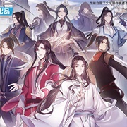 Heaven Official's Blessing (2020)