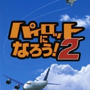Pilot Ni Narou! 2